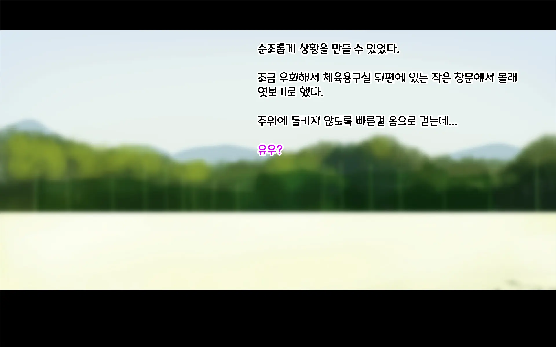 Ore-Tachi No Netori Netorase Swapping Seikatsu 2! | 우리들의 네토리 네토라세 스와핑 성생활 2!